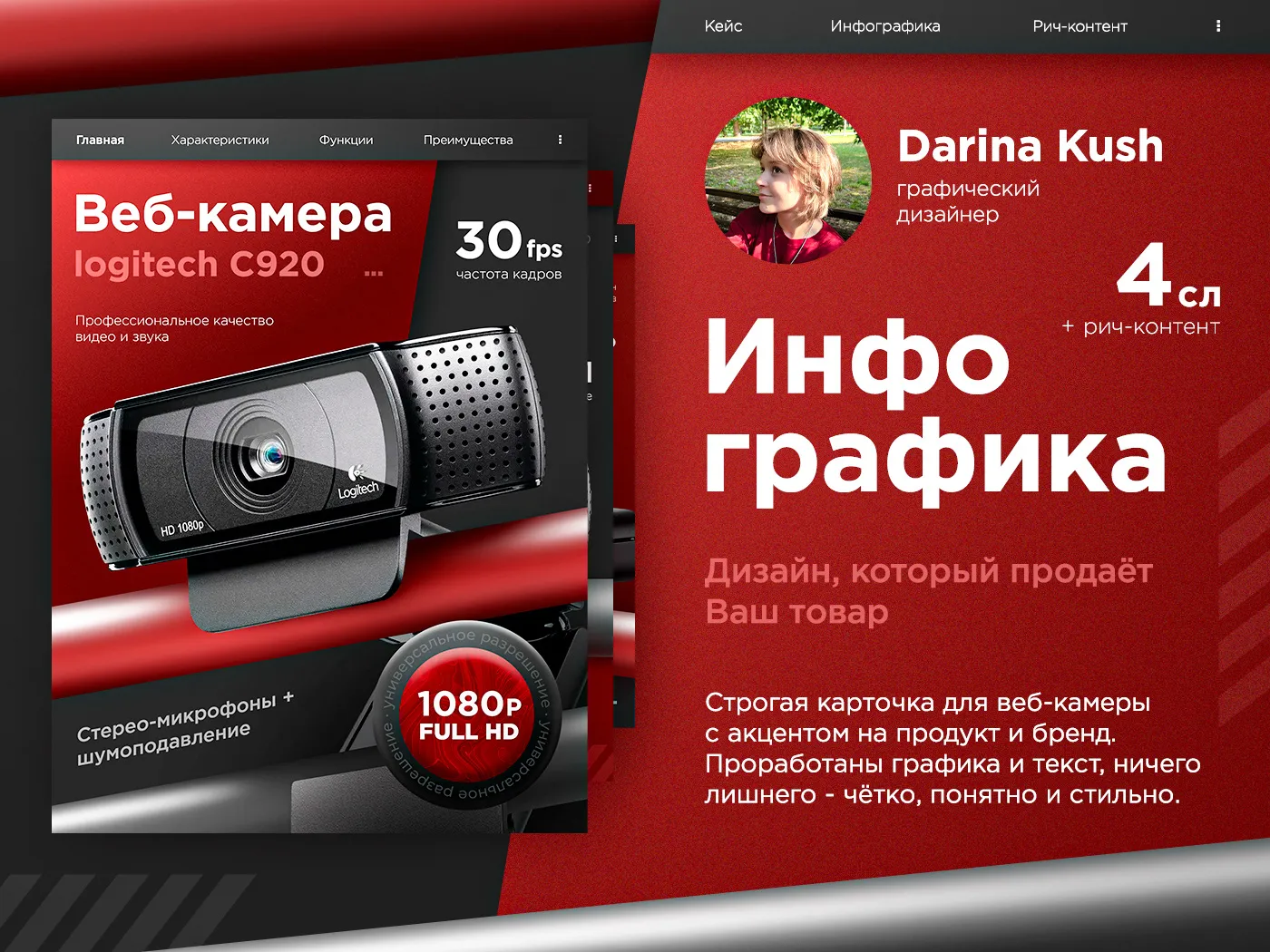 Инфографика / Дизайн карточек для WB и OZON