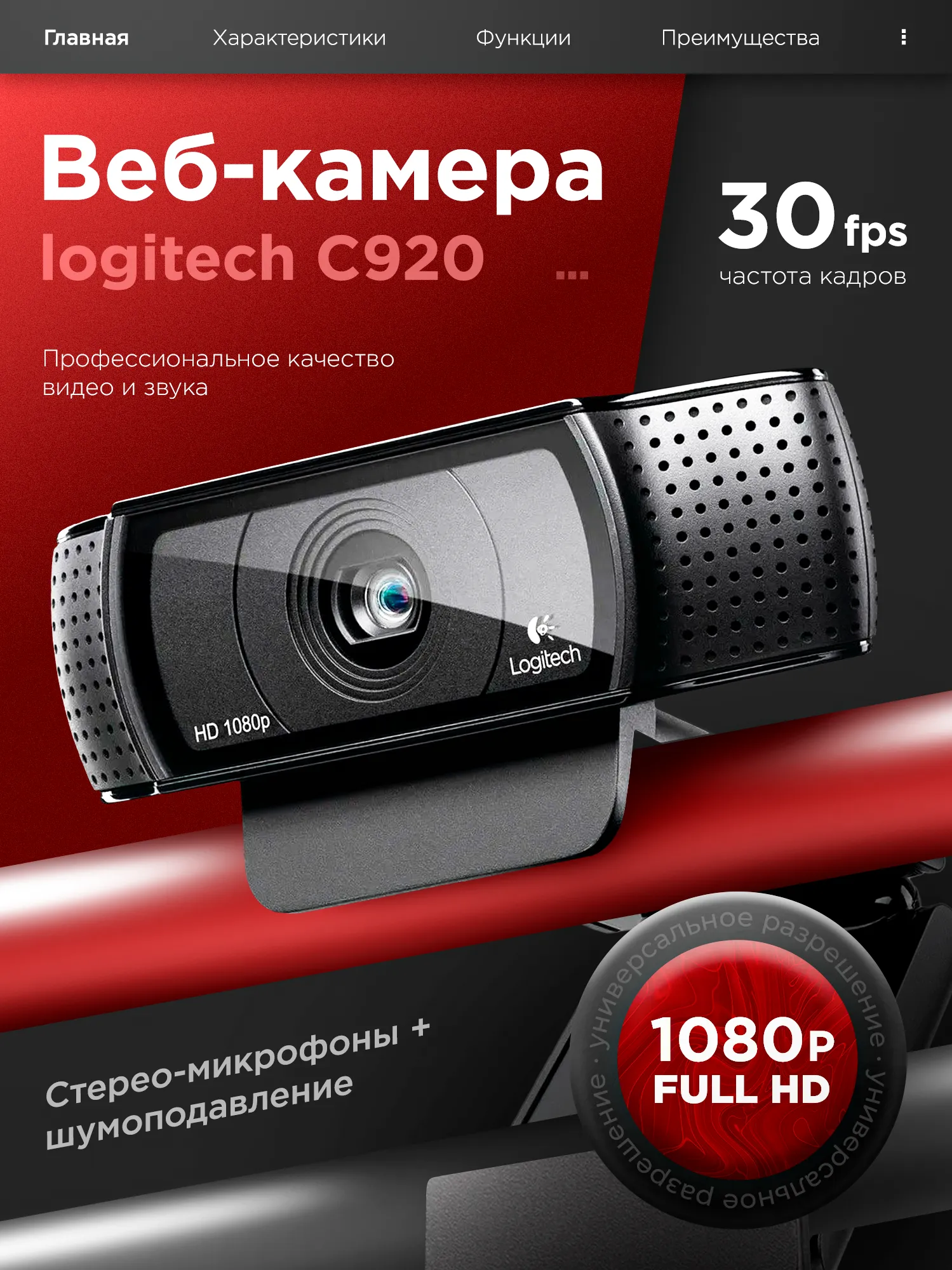 Карточка товара