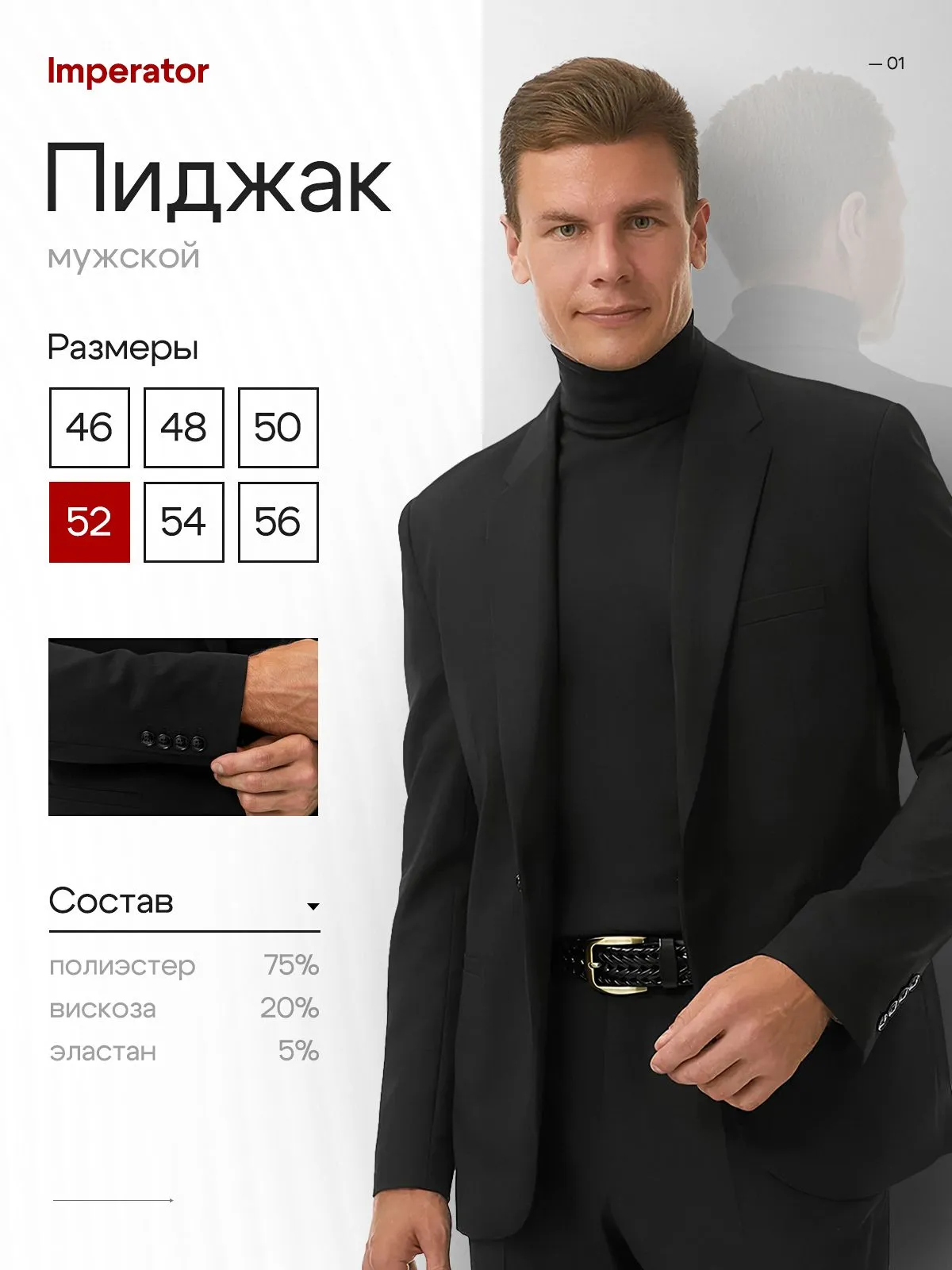 Карточка товара