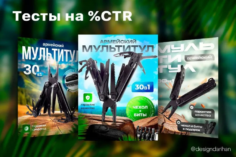 Зачем делать тесты на %CTR с разными обложками? — 1