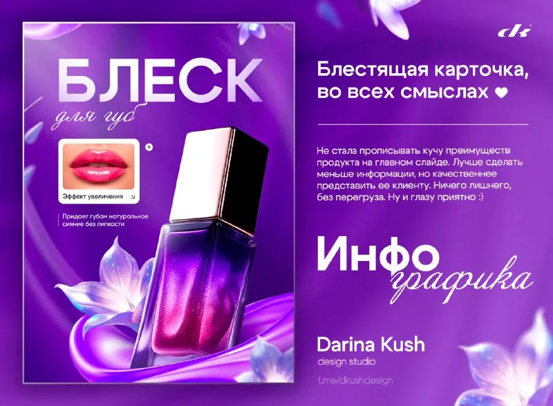 Фиолетового цвета я вам здесь не пожалела 🦋