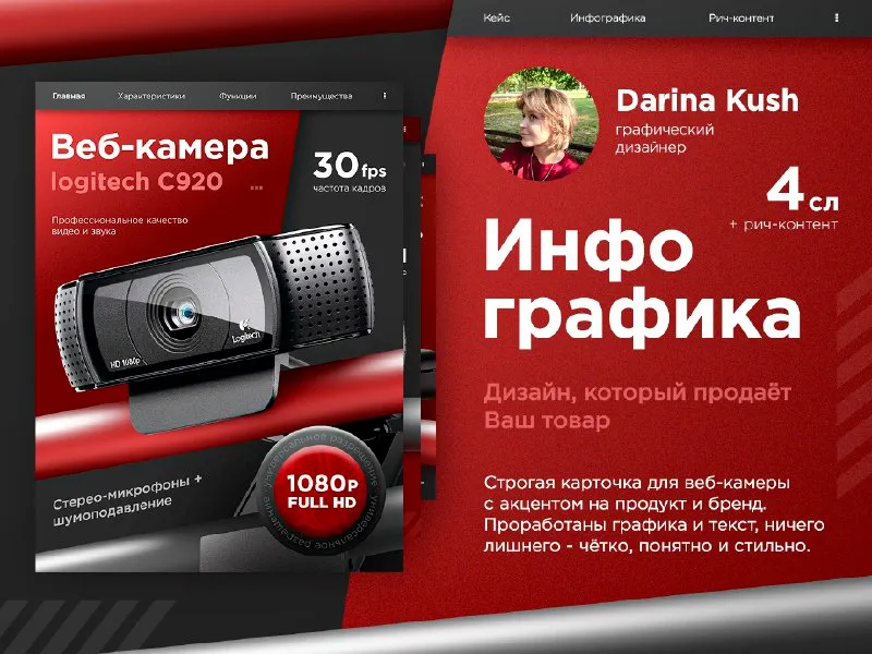 + кейс на Behance ✴️